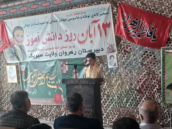 تجدید میثاق دانش‌آموزان سیریکی با آرمان‌های انقلاب در ۱۳ آبان 