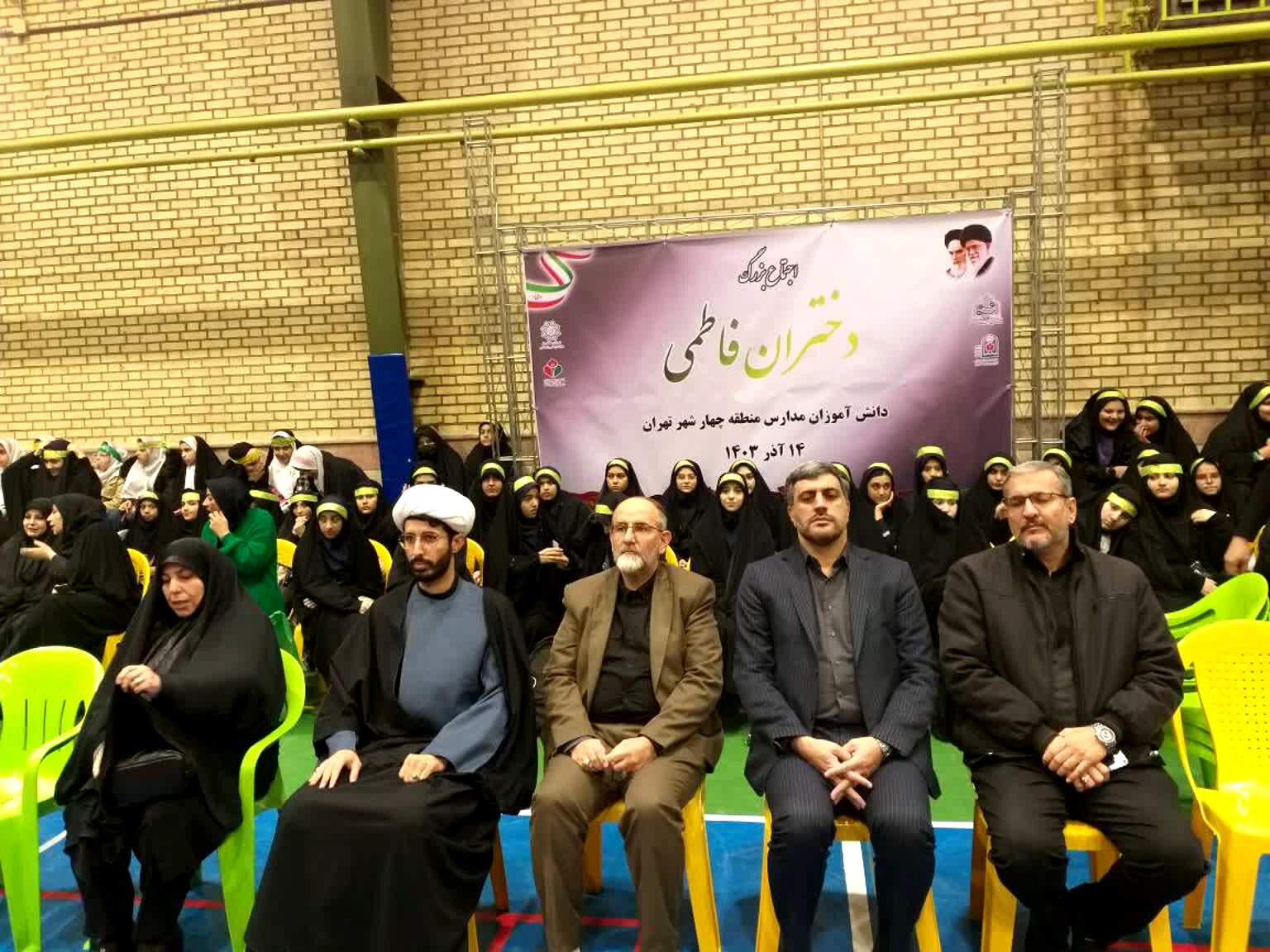 همایش بزرگ دختران فاطمی