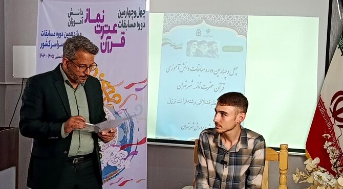 حضور پرشور دانش‌آموزان در مسابقات قرآن و عترت استانی