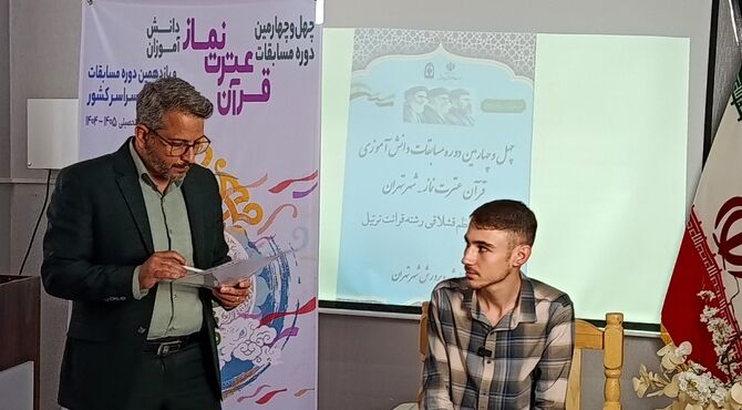 حضور پرشور دانش‌آموزان در مسابقات قرآن و عترت استانی