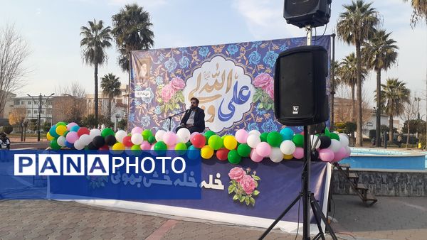 مراسم جشن ولادت حضرت امیرالمومنین علی(ع) در پارک ولی عصر قائمشهر