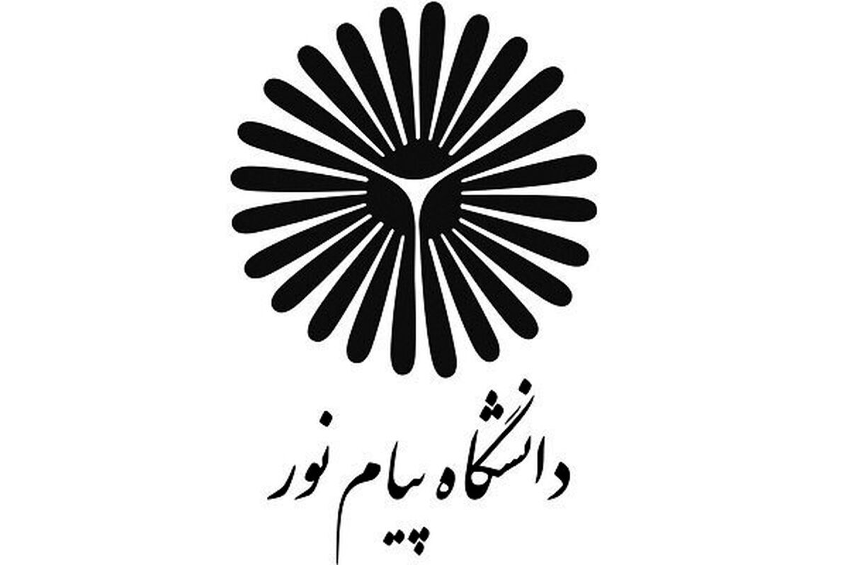 امتحانات دانشگاه پیام نور به تعویق افتاد