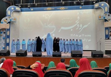 برگزاری مسابقات استانی سرود در شهر اراک