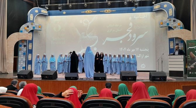 برگزاری مسابقات استانی سرود در شهر اراک