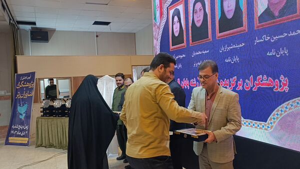 آیین تجلیل از پژوهشگران و فناوران برتر آموزش و پرورش نیشابور 