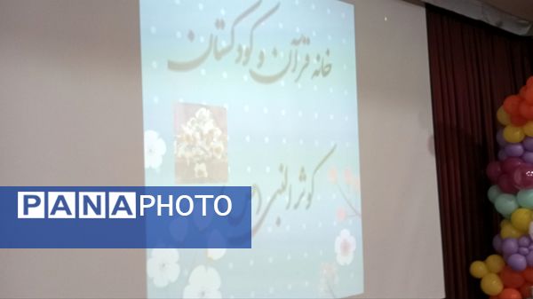 مراسم باشکوه دهه فجر و نیمه شعبان  در سالن مهر تابان نیشابور 