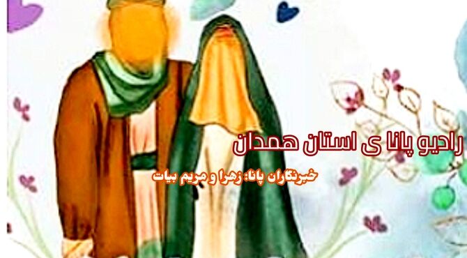  پیوند عصمت و عدالت