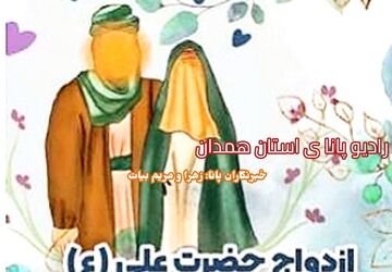  پیوند عصمت و عدالت