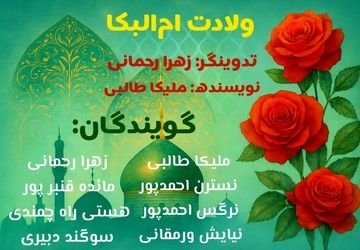 بانوی صبر