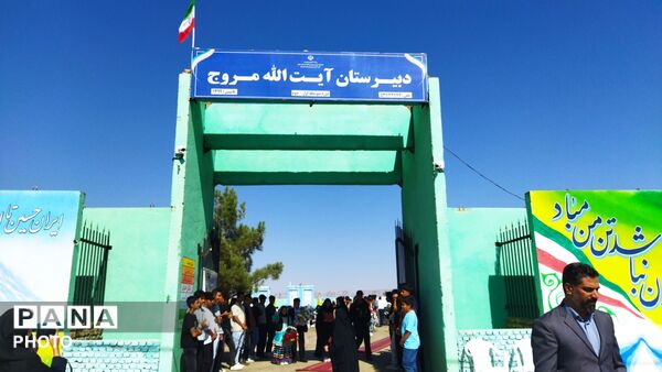 آیین افتتاحیه دبیرستان شش‌کلاسه آیت‌الله مروج در شهر چخماق 