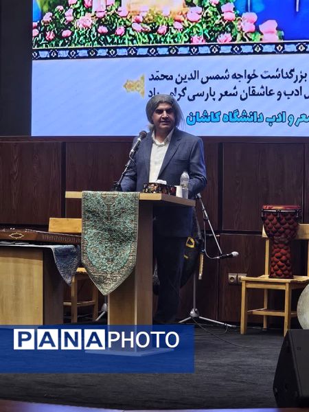 جشن با شکوه بزرگداشت حافظ شیرازی در تالار آزادی دانشگاه کاشان 