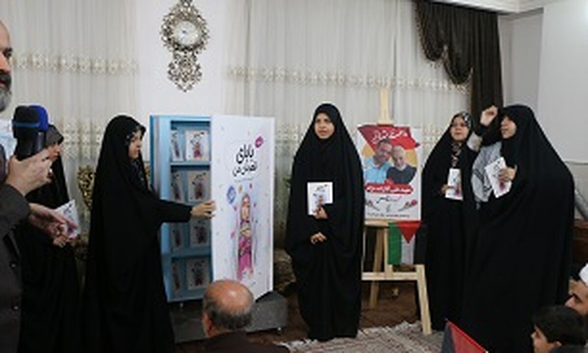کتاب «بابای قهرمان من» در قم رونمایی شد