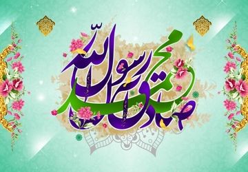 ششده و قره بلاغ میزبان آیین میلاد پیامبر و هفته وحدت