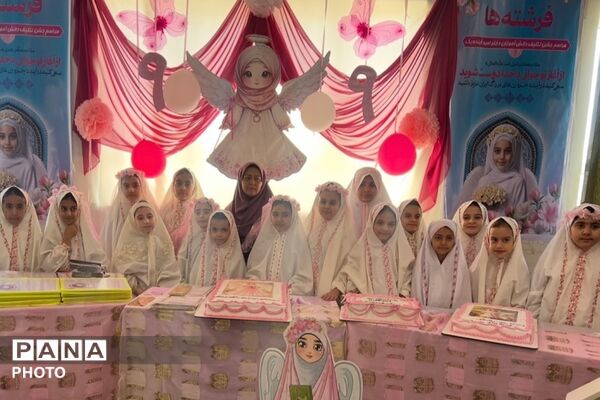 برپایی جشن تکلیف نونهالان آموزشگاه امید آینده ۱