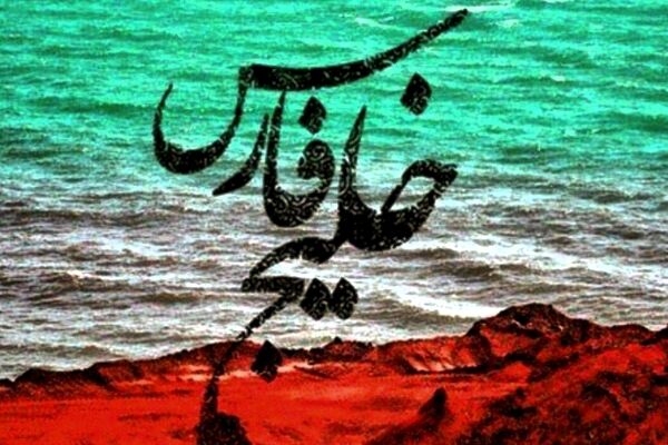 خلیج فارس، میراث نیلگون ایرانیان