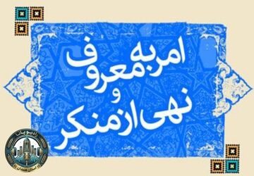 مرزِ باریک میانِ اصلاح و دخالت