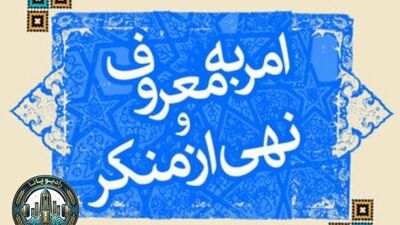 مرزِ باریک میانِ اصلاح و دخالت