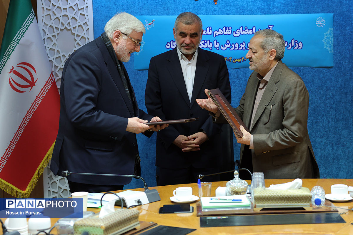 امضاء تفاهم‌نامه میان آموزش‌وپرورش و بانک پاسارگاد/ ساخت ۶۴ مدرسه و هدف‌گذاری دارالفنون در هر استان
