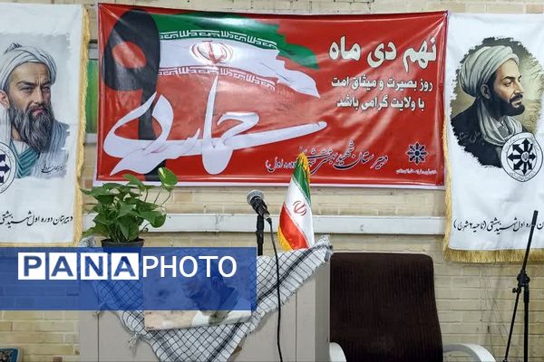 حماسه ۹ دی در ناحیه دو شهرری 