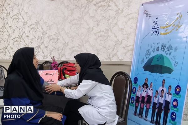 استقرار ایستگاه سلامت در اداره آموزش و پرورش کهریزک 