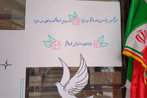 طنین گلبانگ زنگ انقلاب در مدرسه اخترصدوقی پیشوا