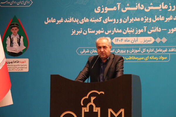رزمایش دانش‌آموزی آموزش عمومی پدافند غیرعامل