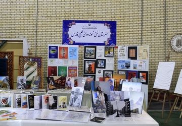 نمایشگاه دستاوردهای هنرستان‌های فنی و حرفه‌ای و کاردانش 