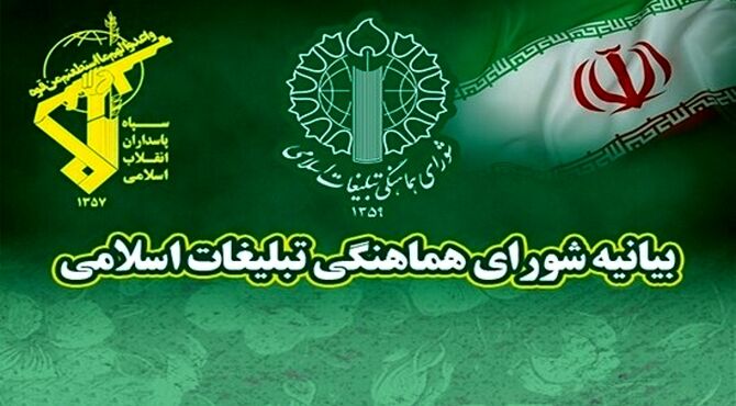 امروز، همه ایران پاسدار است
