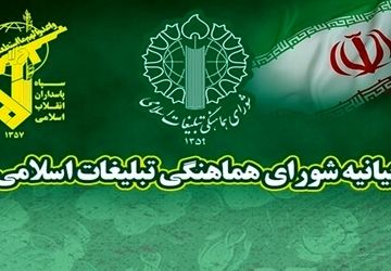 امروز، همه ایران پاسدار است