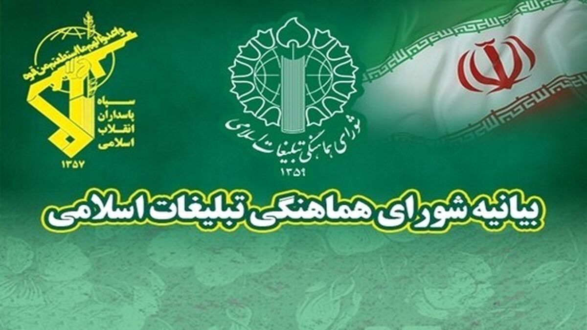 امروز، همه ایران پاسدار است