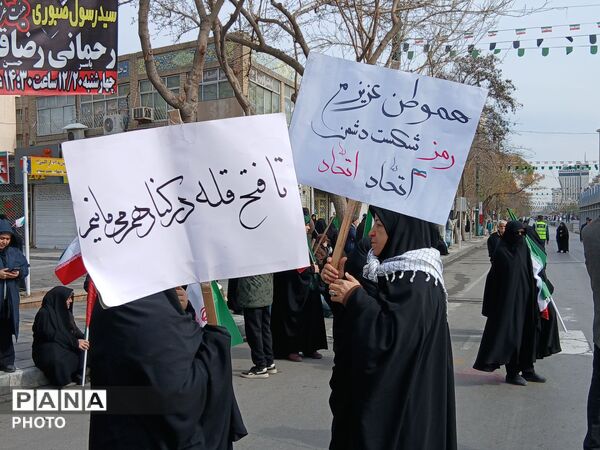 اتحاد مقدس ایرانیان در روز قدس 