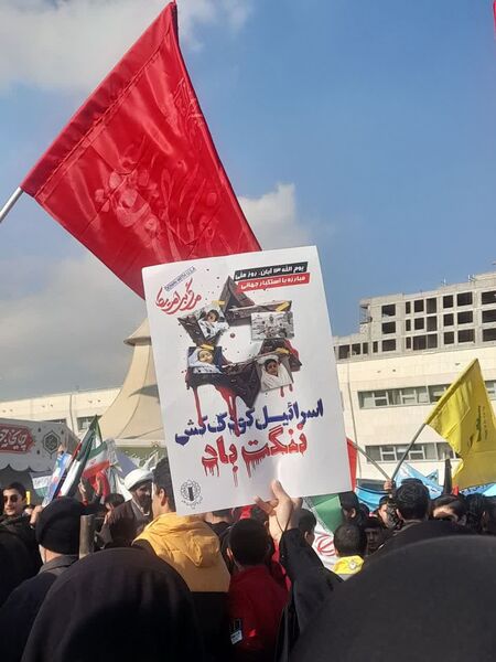 برگزاری راهپیمایی ۱۳ آبان در مشهد