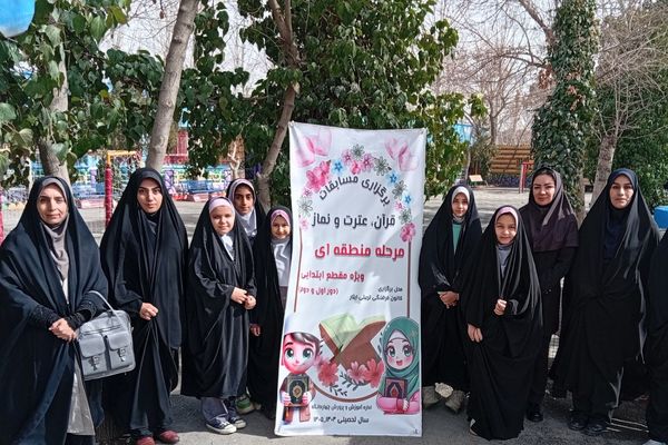  مسابقات قرآن، عترت، نماز مرحله منطقه ای چهاردانگه