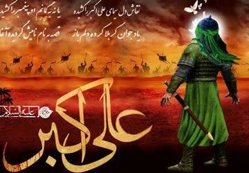 علی اکبر (ع)،جوان‌تر از خورشید، شجاع‌تر از ذوالفقار