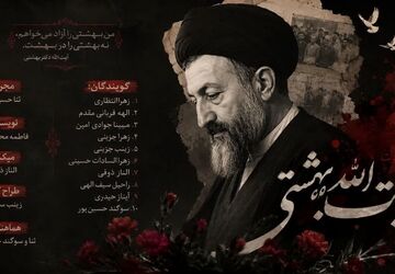 من بهشتی را آزاد می‌خواهم نه بهشتی را در بهشت