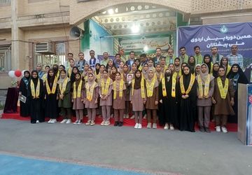 پیش‌‌‌‌اردوی ملی دانش آموزان هرمزگان