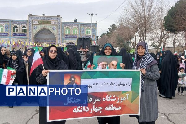 حضور مردم چهاردانگه در جشن چهل و هفتمین سالگرد شکوهمند انقلاب اسلامی