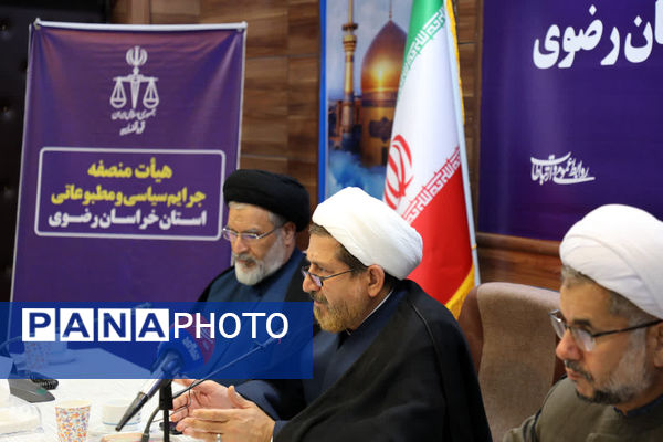 تحلیف اعضای هیئت منصفه جرایم سیاسی و مطبوعاتی استان خراسان رضوی