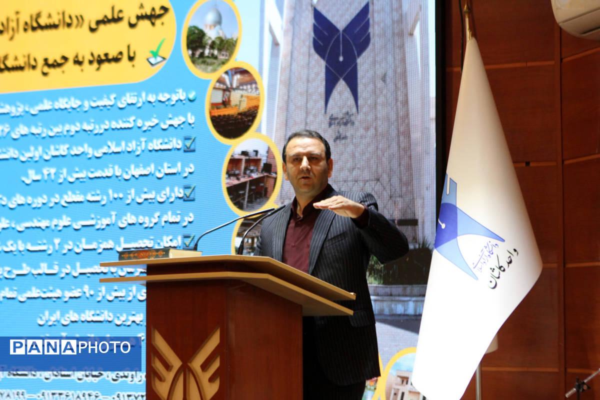 هم‌افزایی دانشگاه آزاد و آموزش و پرورش برای ارتقای آموزش متوسطه در کاشان