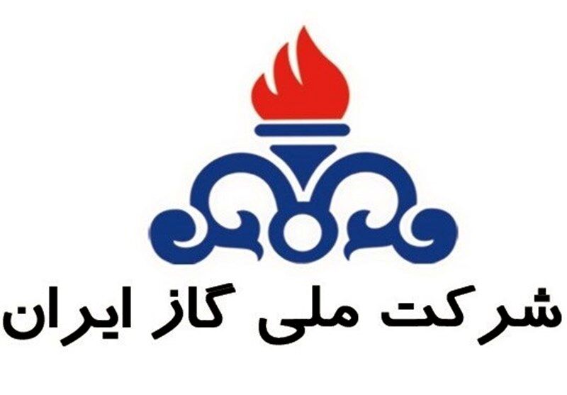 اشکال فنی در جریان گاز طبیعی را اطلاع دهید