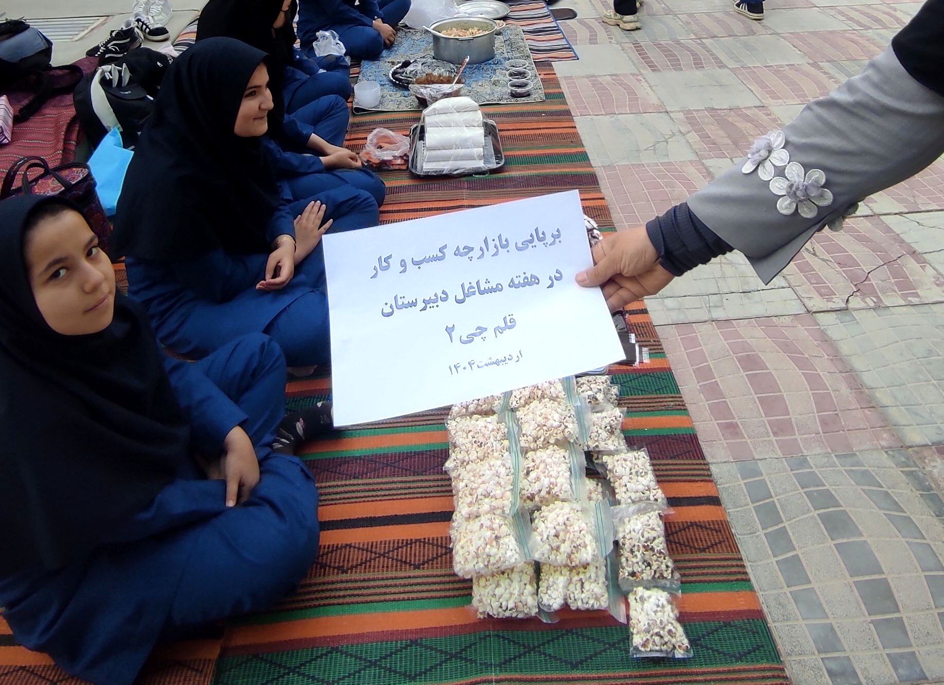 برپایی بازارچه کسب و کار در دبیرستان قلم‌چی۲ بن