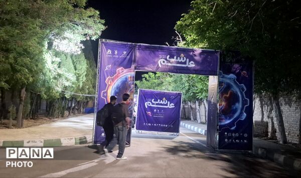 تجربه علم به زبان ساده در رویداد «شب علم» اراک