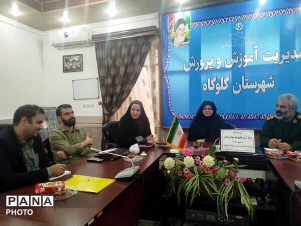 جلسه هماهنگی پاتوق نوجوان مبارز در گلوگاه 