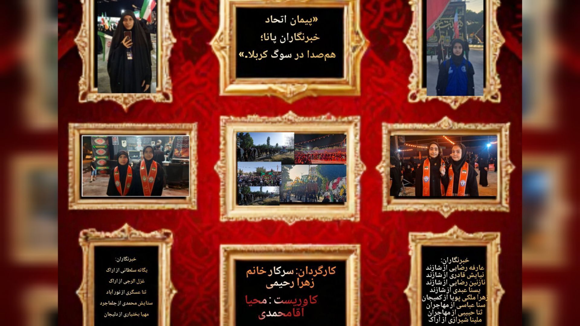 این خانه، سیه‌پوش و عزادار حسین است