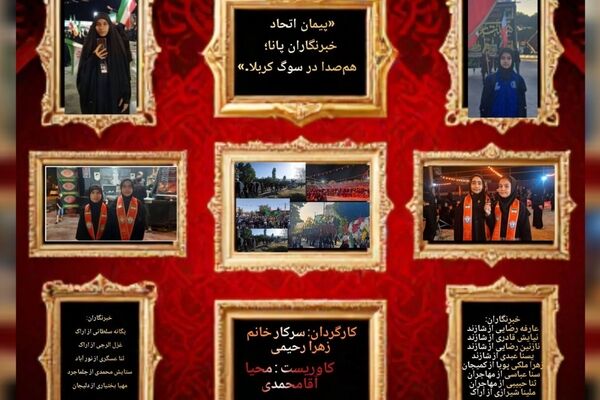 این خانه، سیه‌پوش و عزادار حسین است