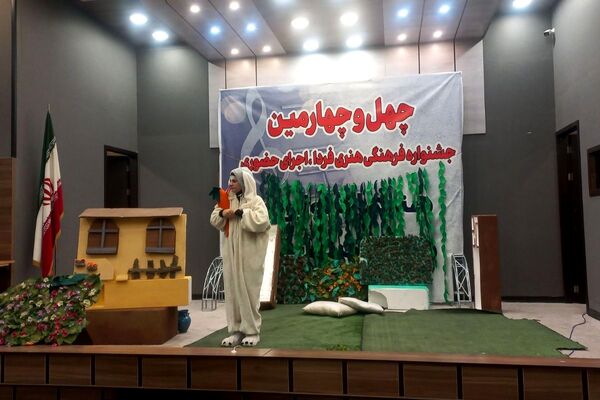 چهل‌و‌چهارمین جشنواره فرهنگی «فردا» در شهرستان ملارد
