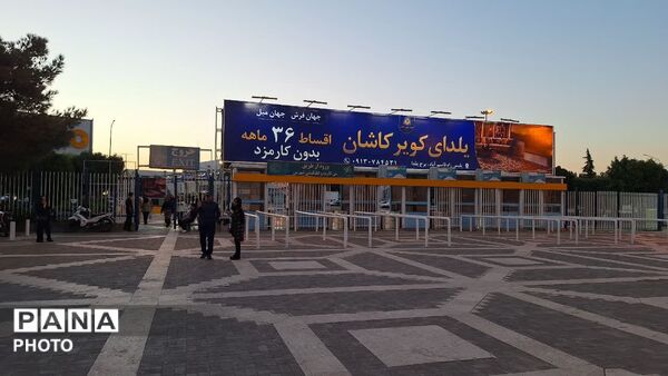 برپایی نمایشگاه پاییزه در محل نمایشگاه بین‌المللی مشهد