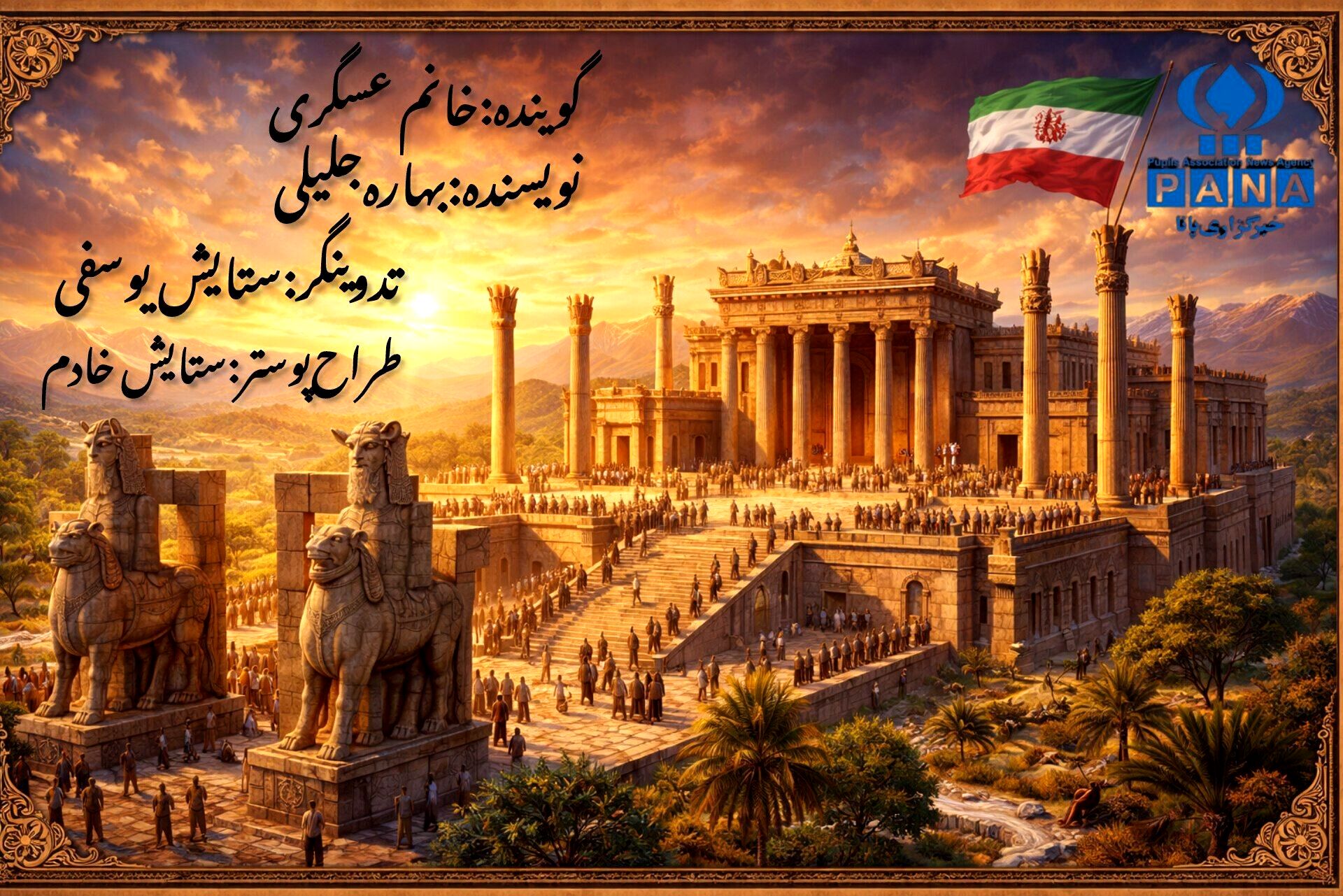 تخت جمشید؛ زیباترین بنای ساخت دست انسان 