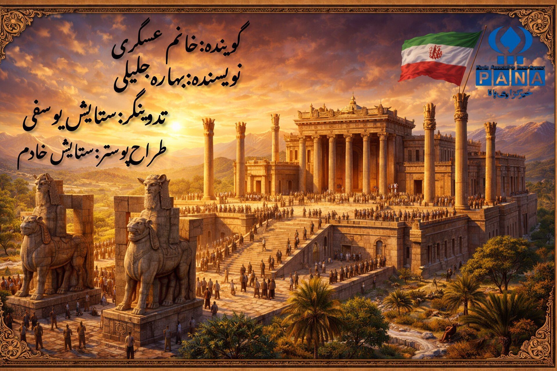 تخت جمشید؛ زیباترین بنای ساخت دست انسان 