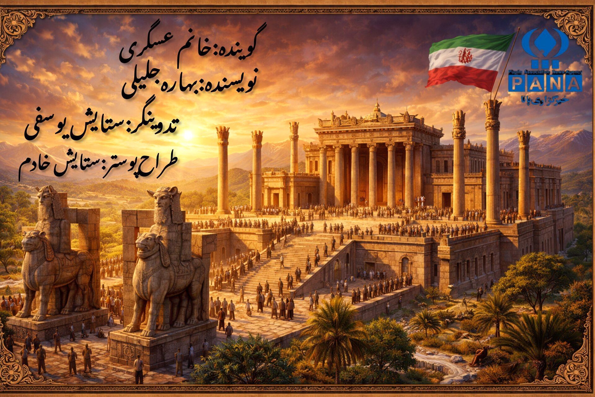 تخت جمشید؛ زیباترین بنای ساخت دست انسان 